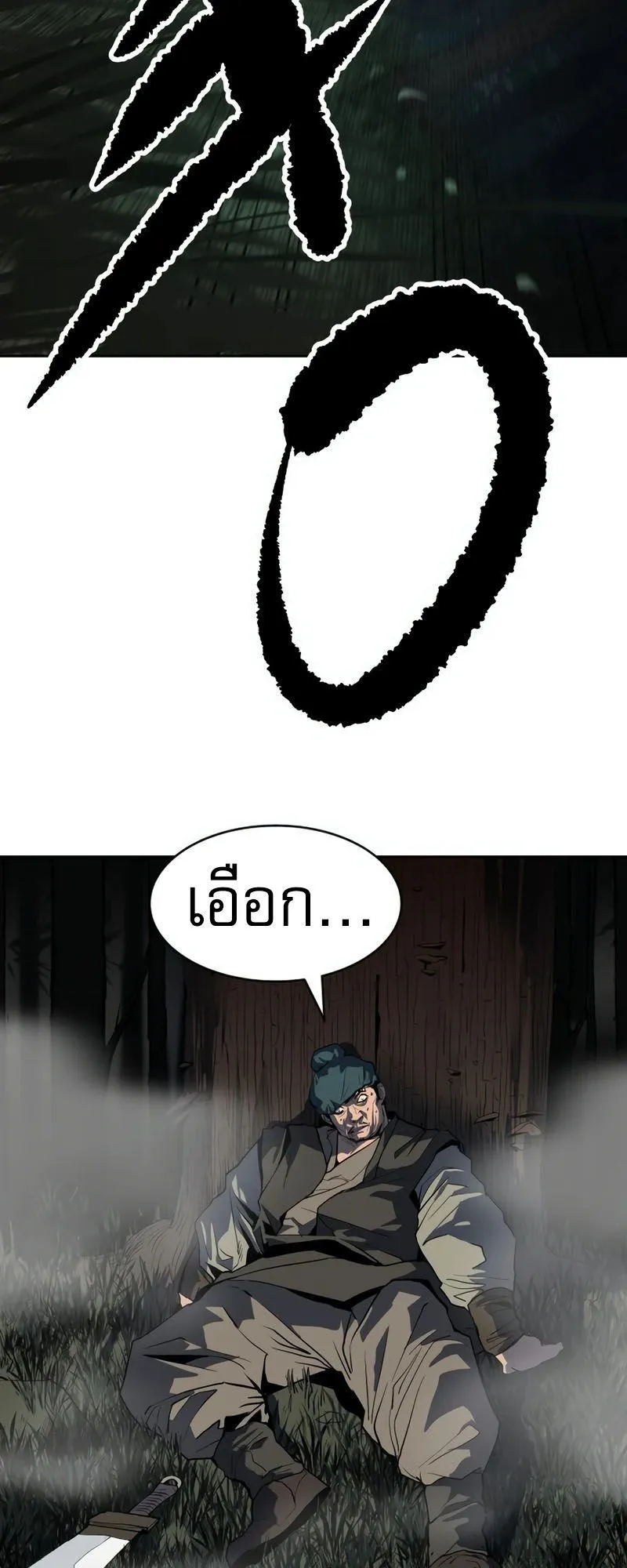 The Tales of Heaven and Earth ตอนที่ 2 หน้า 47