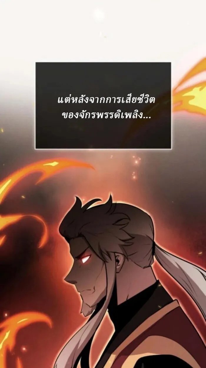 Rebirth of the Divine Demon ตอนที่ 11 หน้า 12