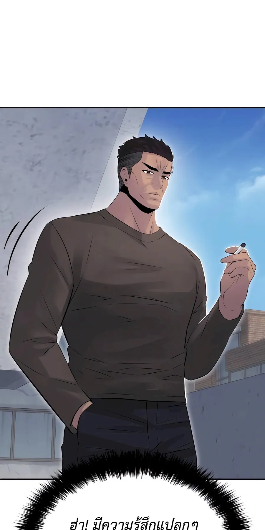 The Reincarnated Cop Who Strikes With Wealth ตอนที่ 4 หน้า 85