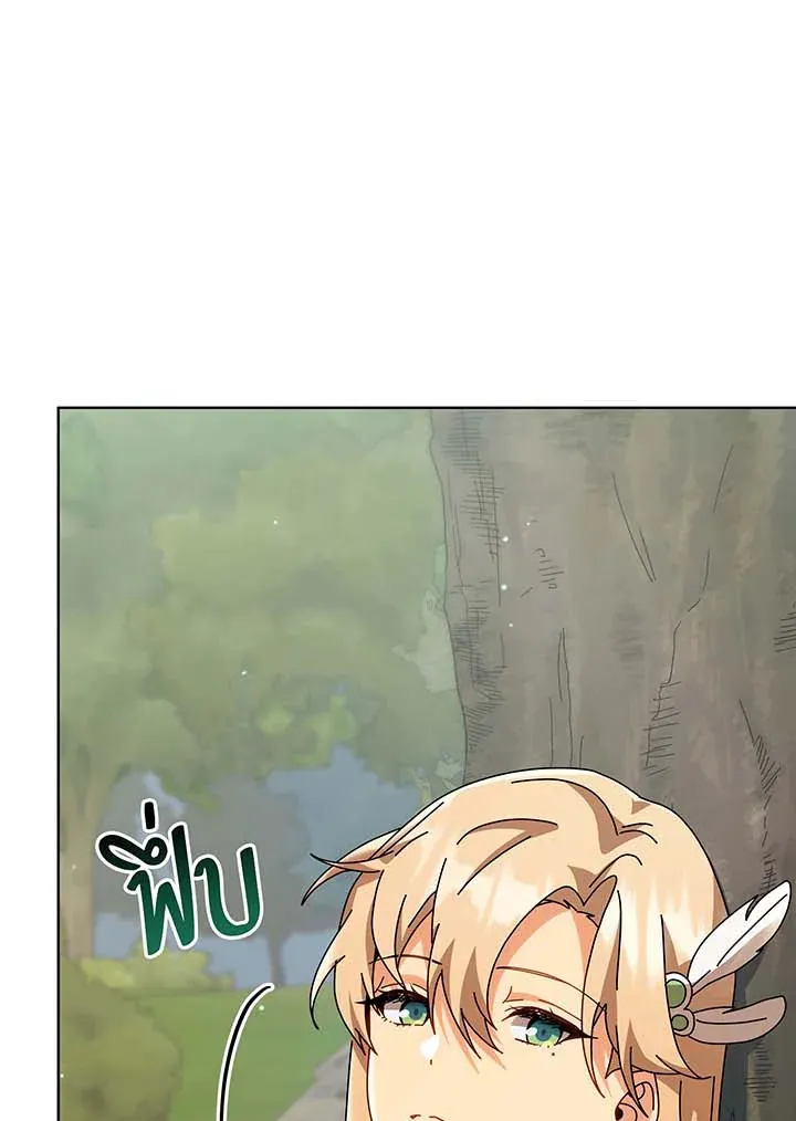Necromancer Academy’s Genius Summoner Chapter 136 หน้า 44