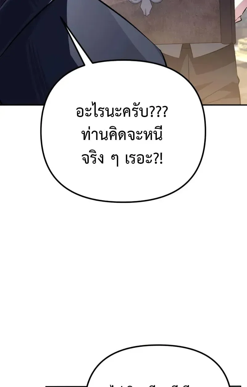 Raising Villains the Right Way ตอนที่ 3 หน้า 134