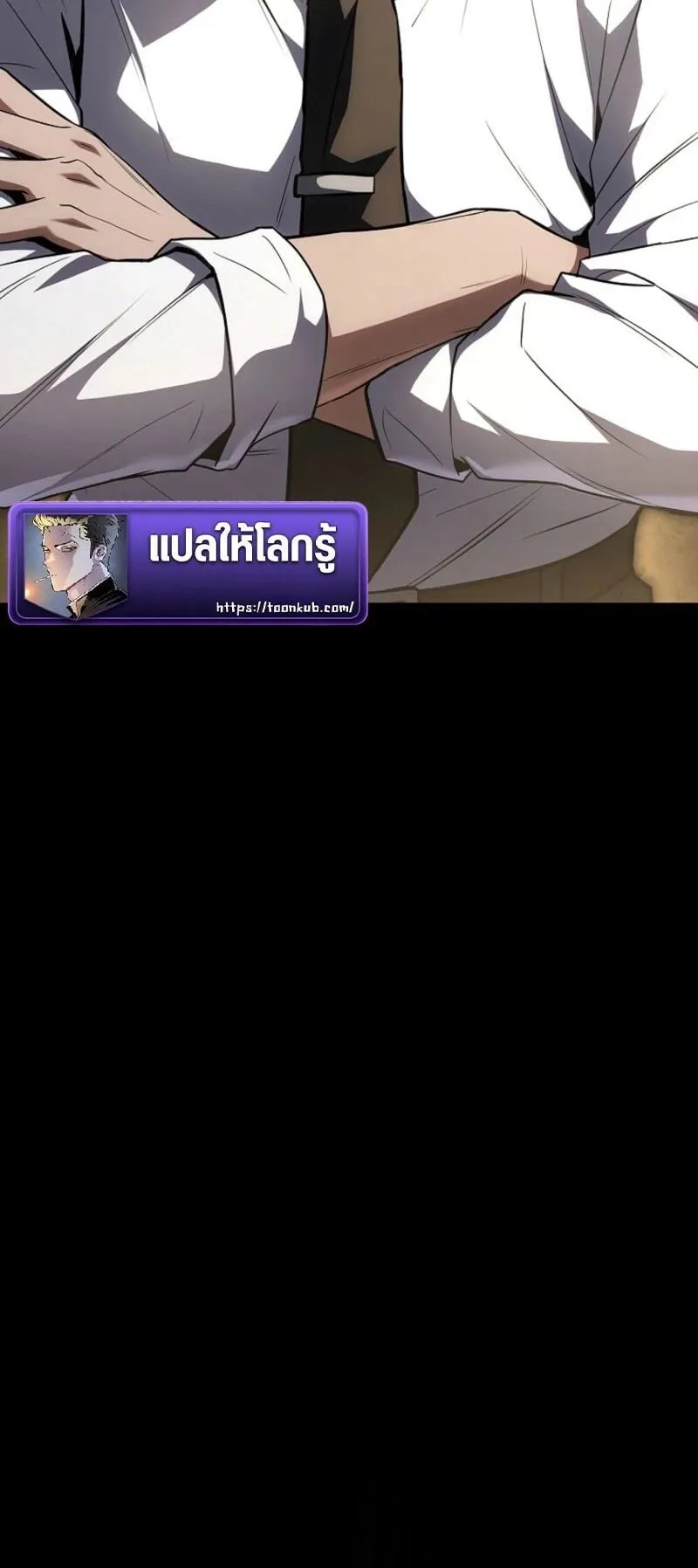 Only I Have an EX-Grade Summon ตอนที่ 14 หน้า 46