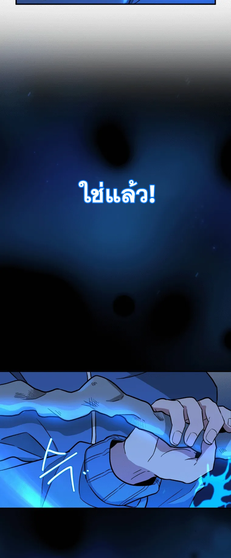 Heir of Mythical Heroes ตอนที่ 2 หน้า 82
