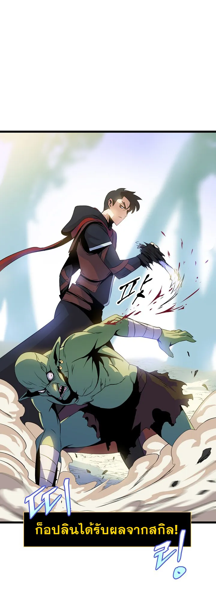 Kill the Hero ตอนที่ 4 หน้า 40