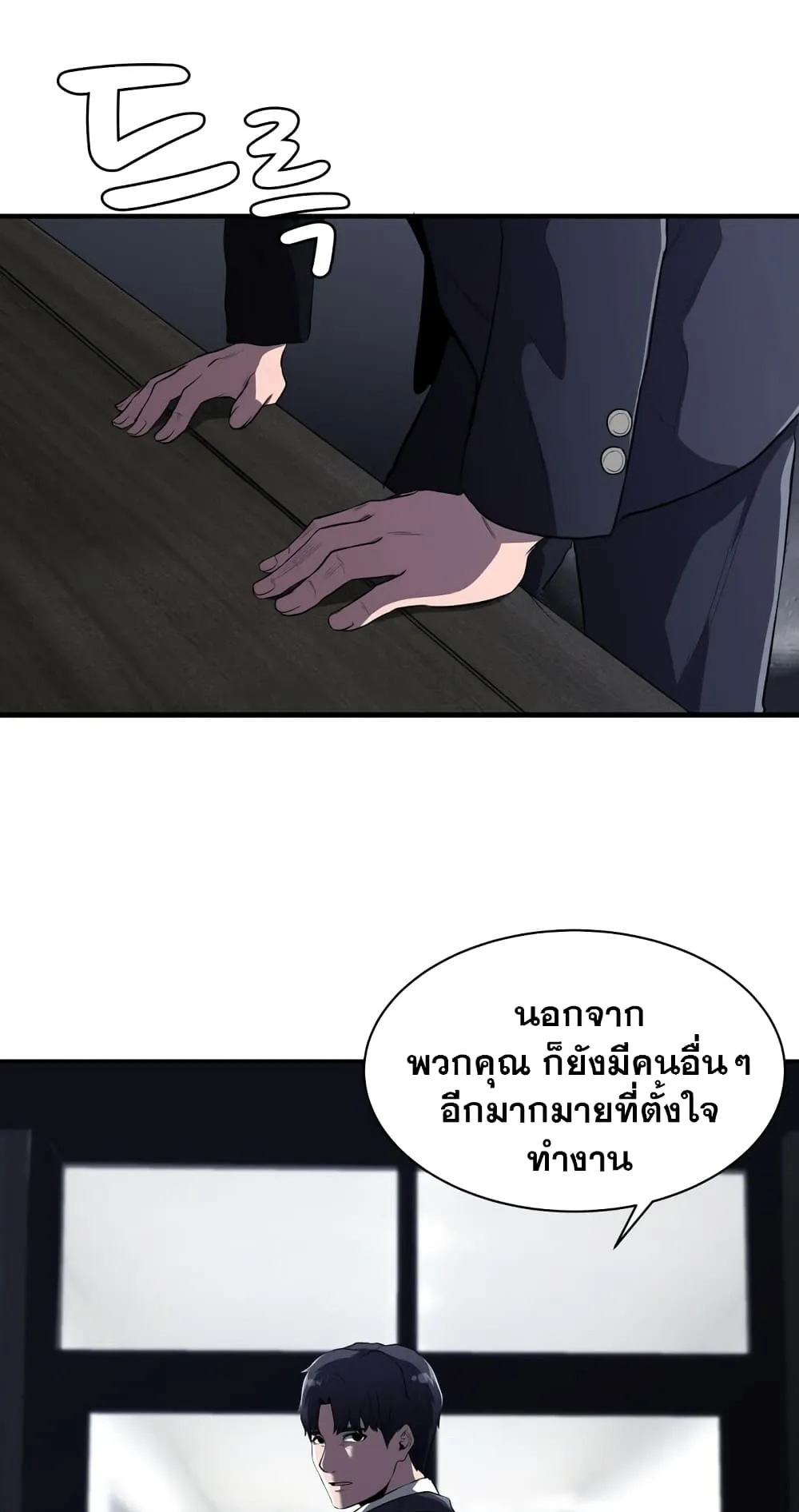 Surviving as a Fish ตอนที่ 1 หน้า 30
