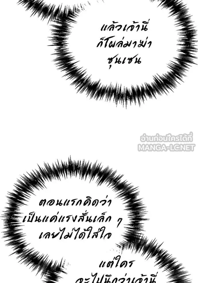 Hiding the logistics center in Apocalypse ตอนที่ 38 หน้า 126