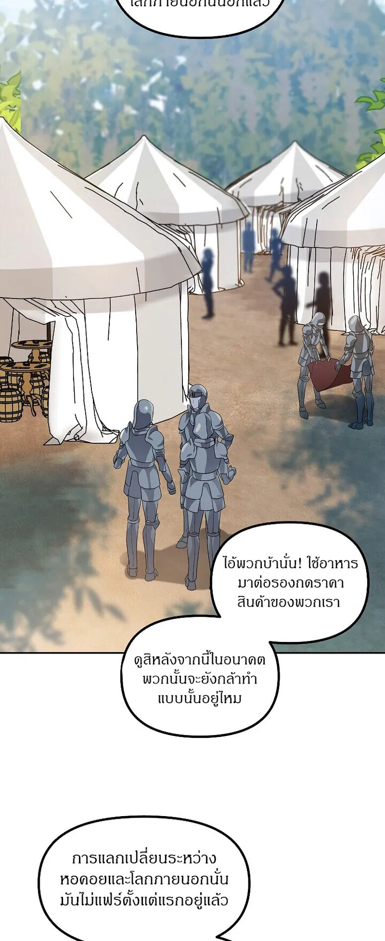 SSS-Class Suicide Hunter ตอนที่ 44 หน้า 45