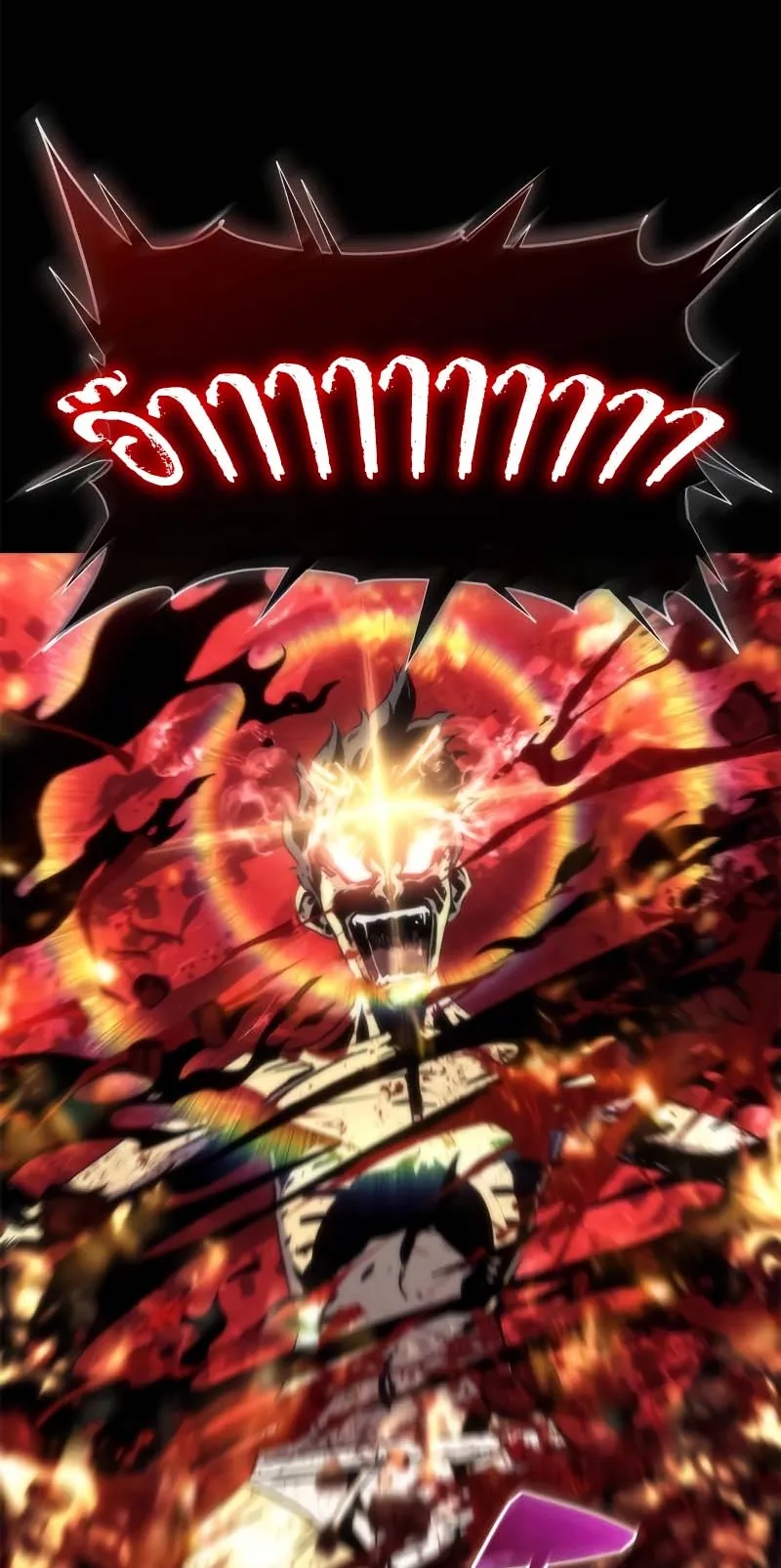 Why I Quit Being the Demon King ตอนที่ 4 หน้า 45