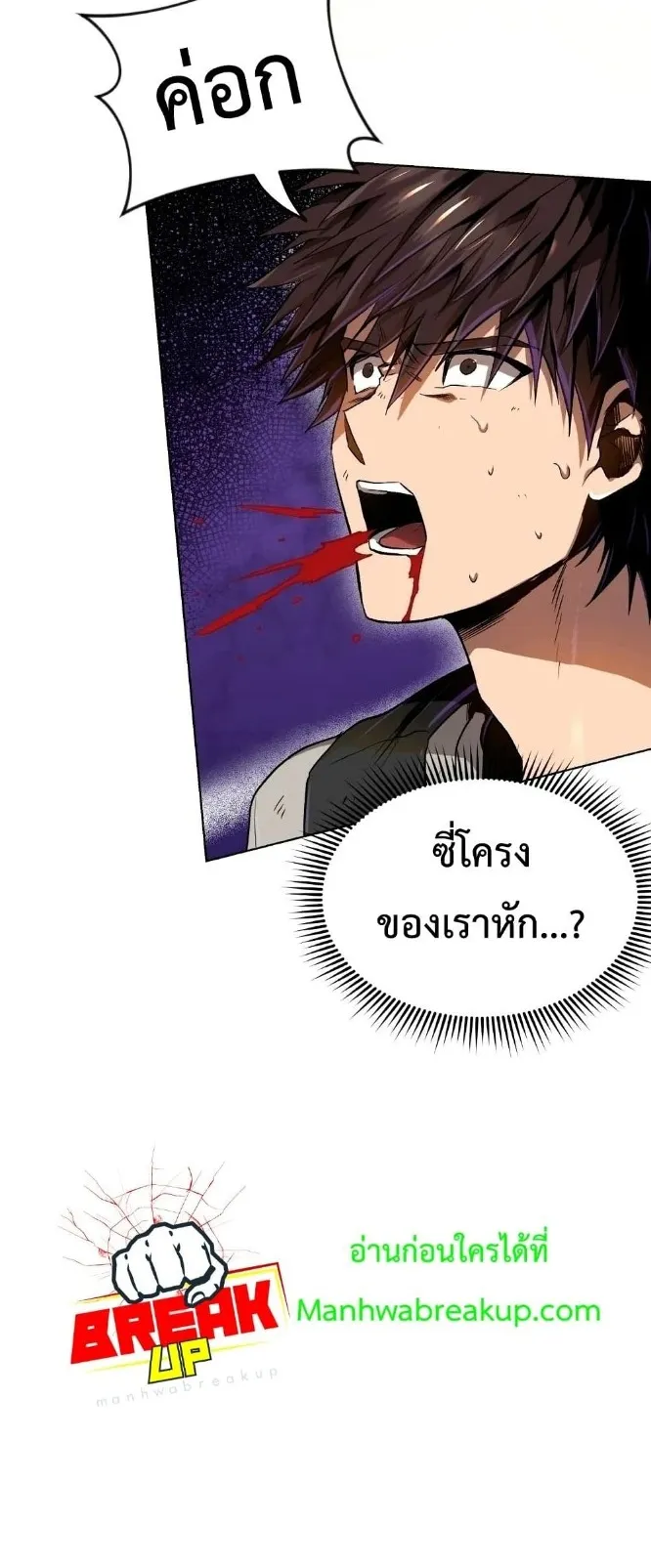 On My Way to Kill God ตอนที่ 5 หน้า 56