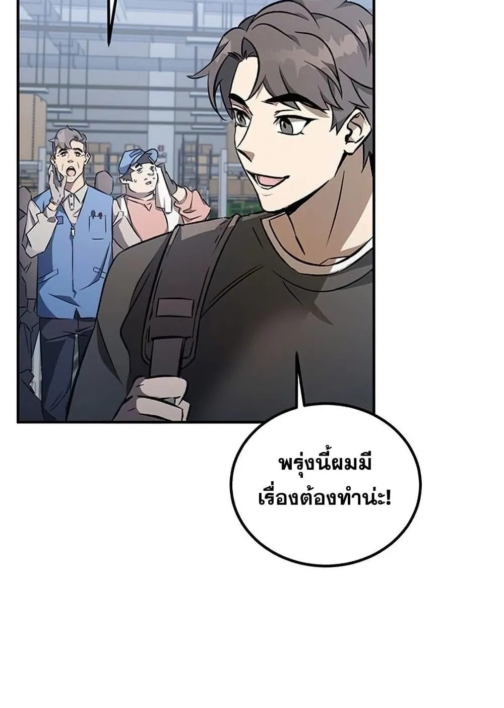 Drug Devourer ตอนที่ 1 หน้า 9