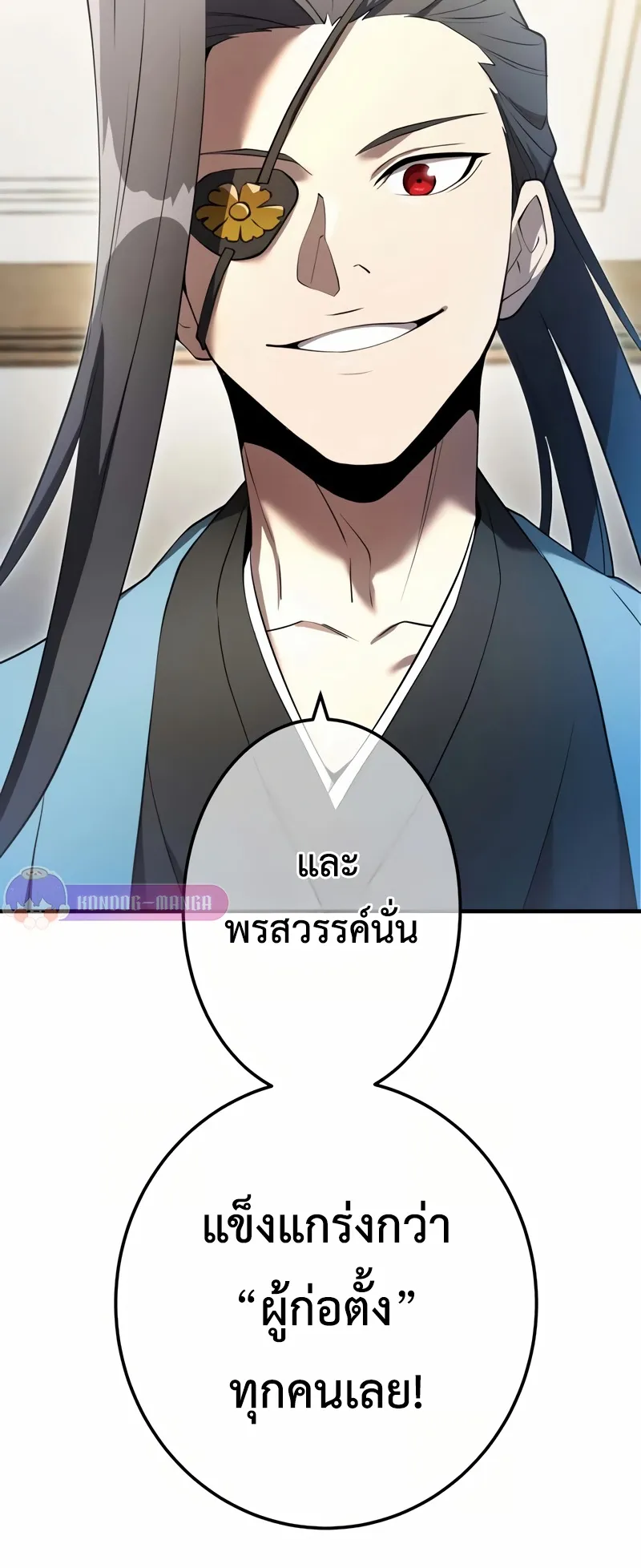 I am the strongest awakeners, recognized by all of the world‘s cheat masters ตอนที่ 10 หน้า 18