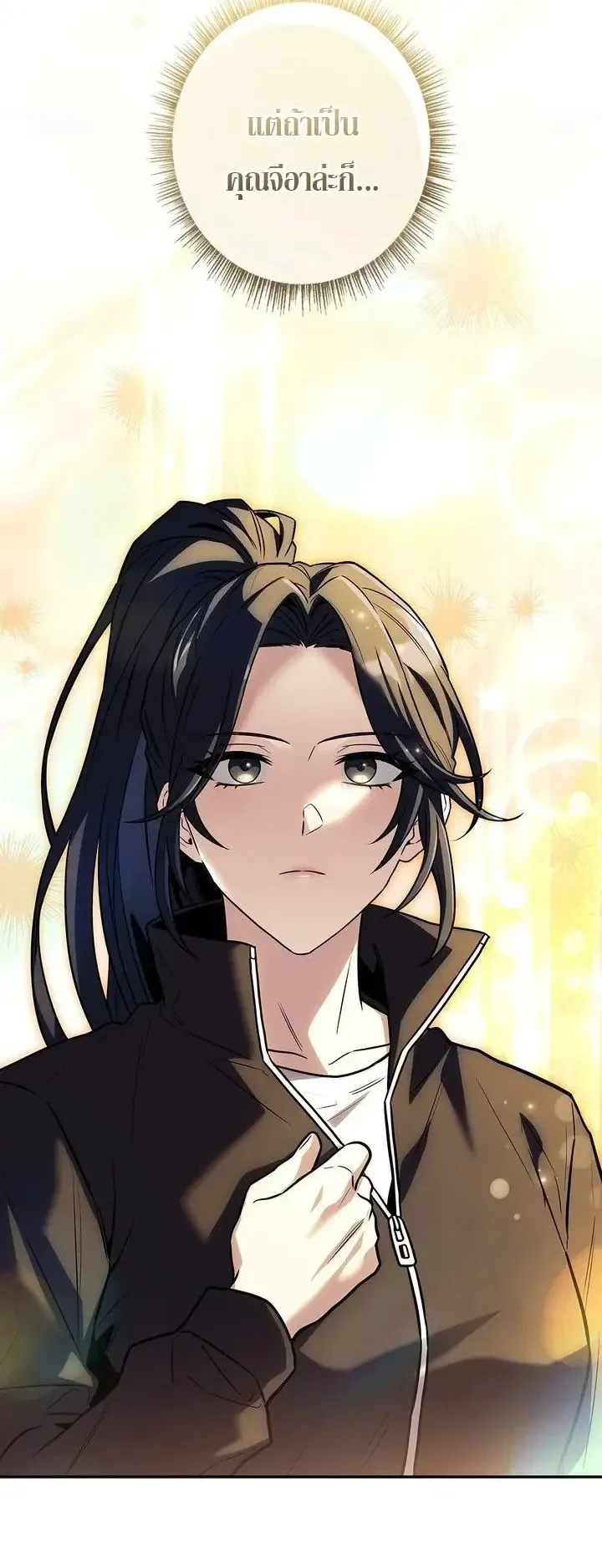 Only I Have an EX-Grade Summon ตอนที่ 41 หน้า 16