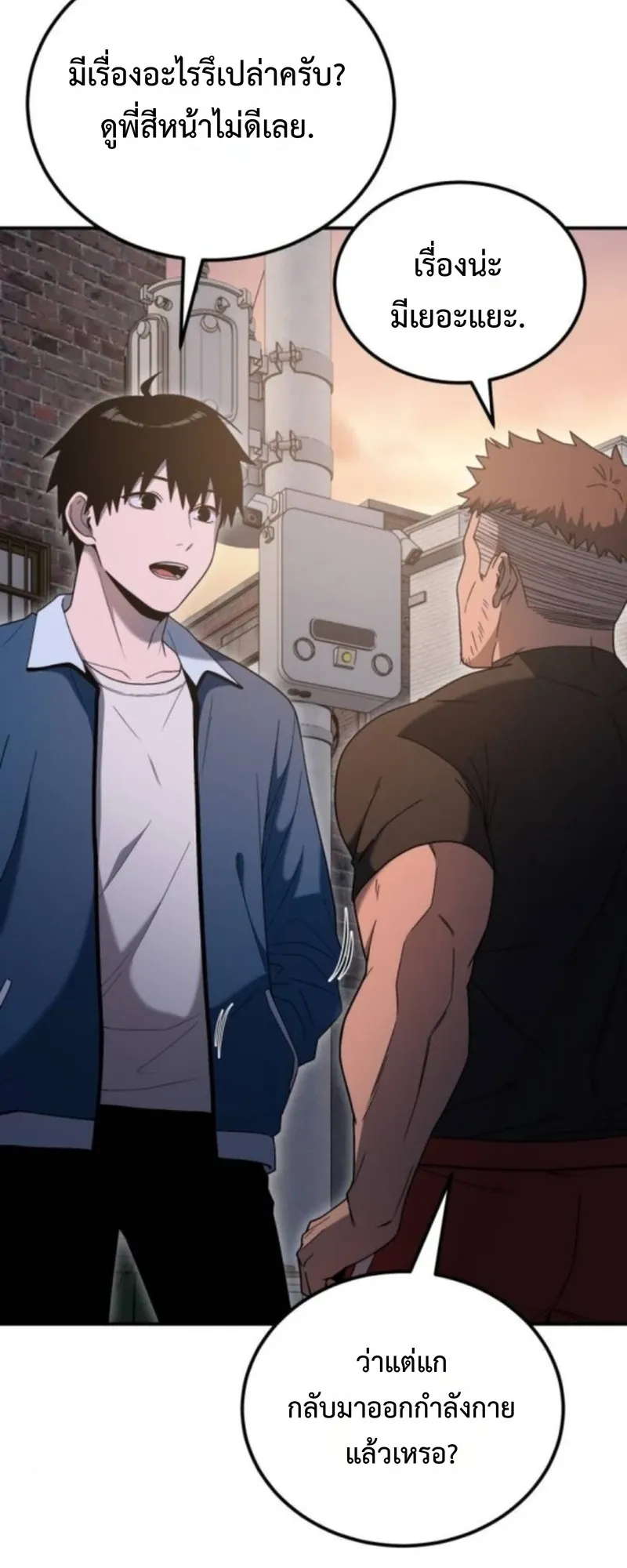 Apocalypse Veteran ตอนที่ 7 หน้า 68