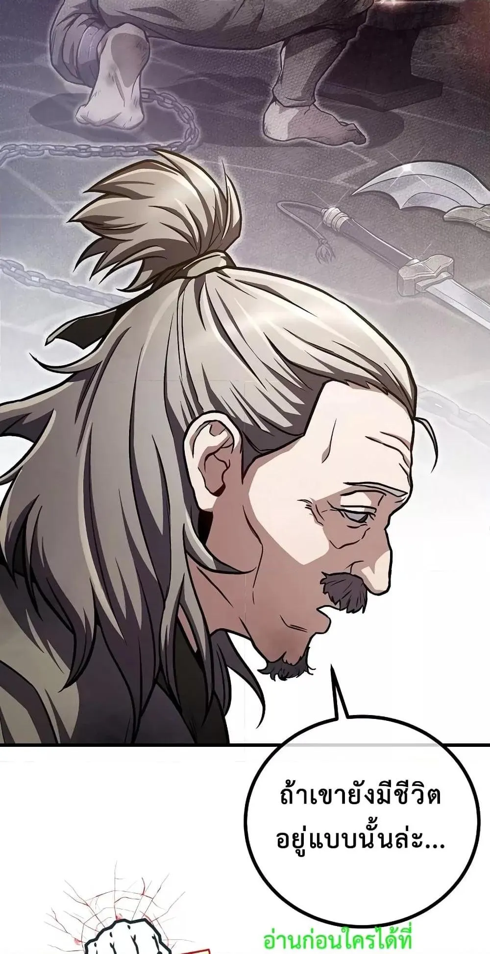 The Twin Swords of the Sima ตอนที่ 18 หน้า 50
