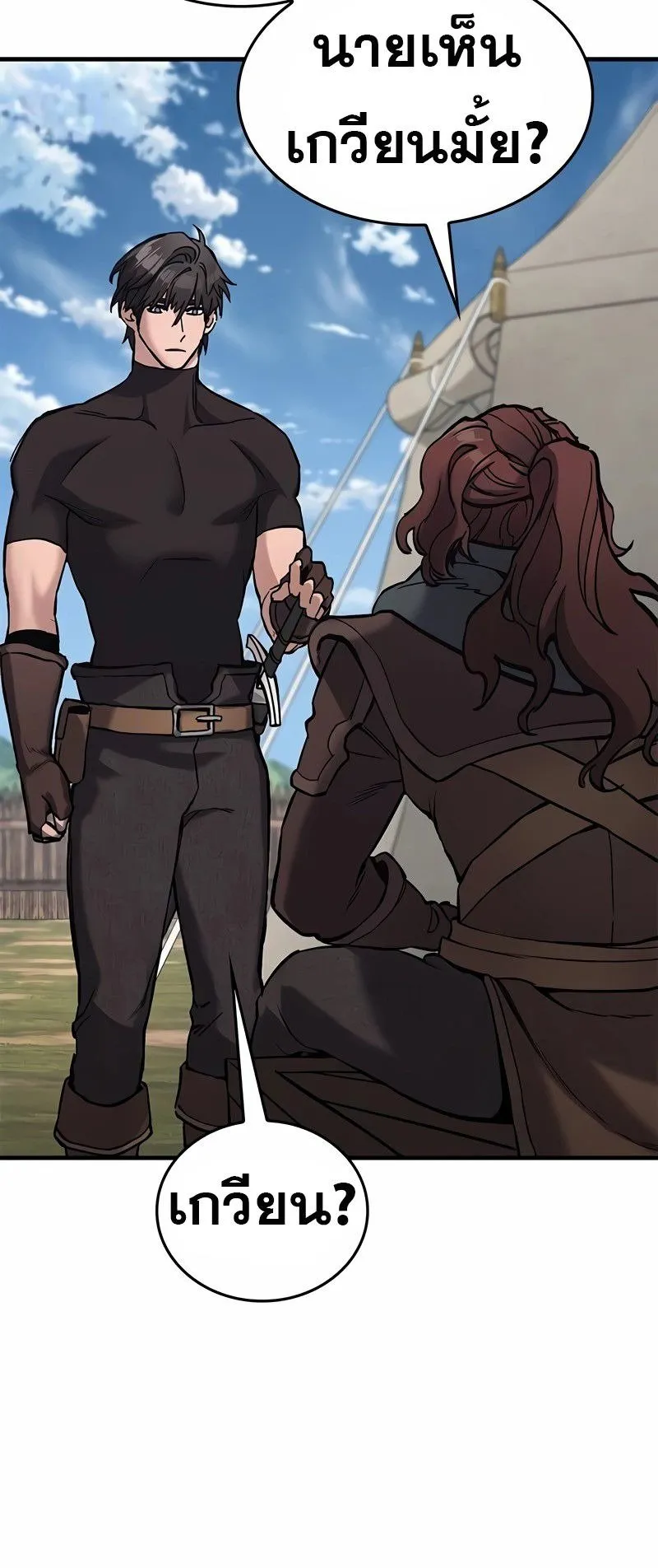 Eternally Regressing Knight ตอนที่ 7 หน้า 12