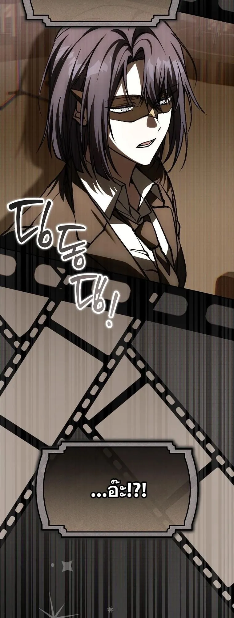 Got Dropped into a Ghost Story, Still Gotta Work ตอนที่ 12 หน้า 68