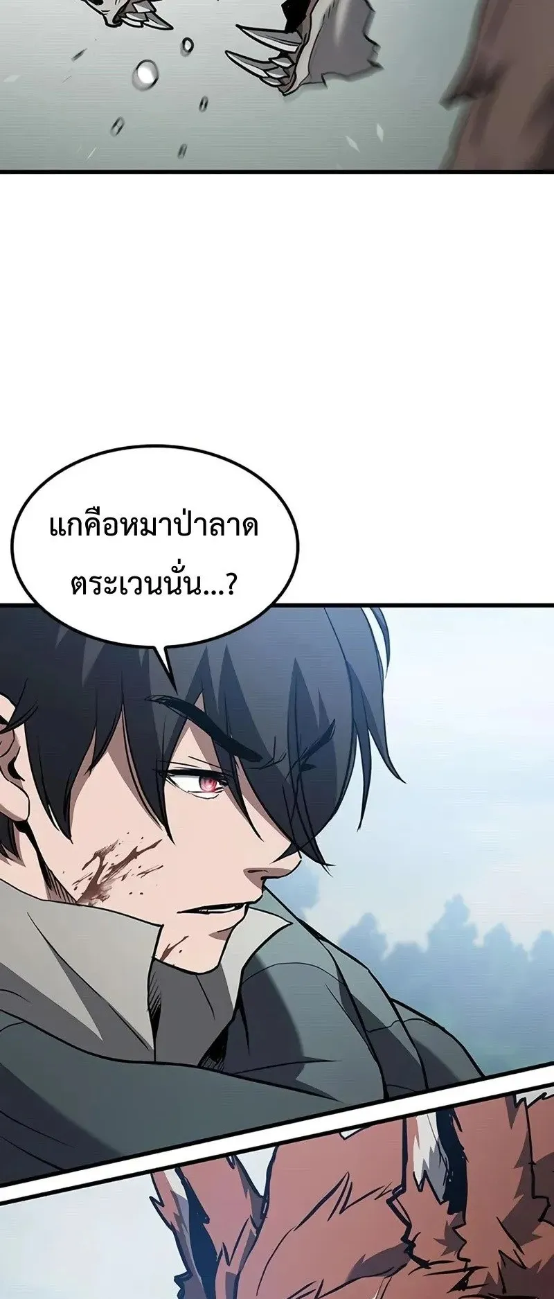 Demonic Beast Hunter Survival Guide ตอนที่ 2 หน้า 155
