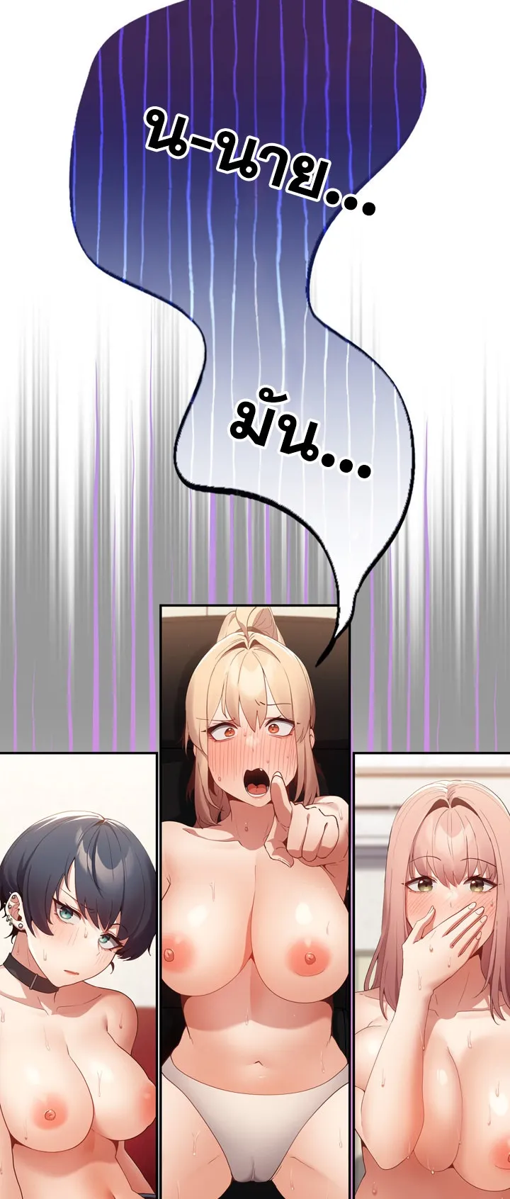 Thats Not How You Do It ตอนที่ 6 หน้า 69
