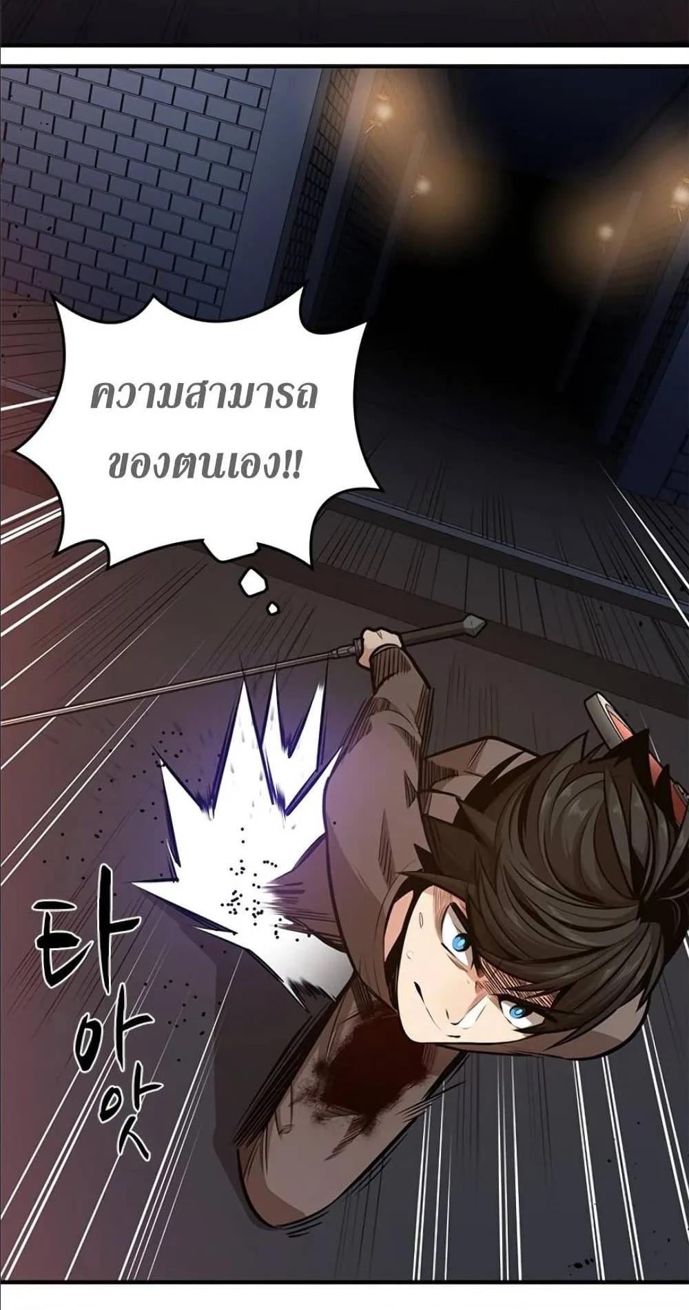 The Tutorial is Too Hard ตอนที่ 7 หน้า 37