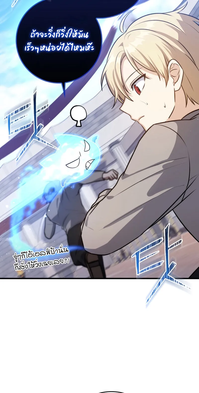 The Reincarnated Assassin Is a Swordmaster ตอนที่ 8 หน้า 69