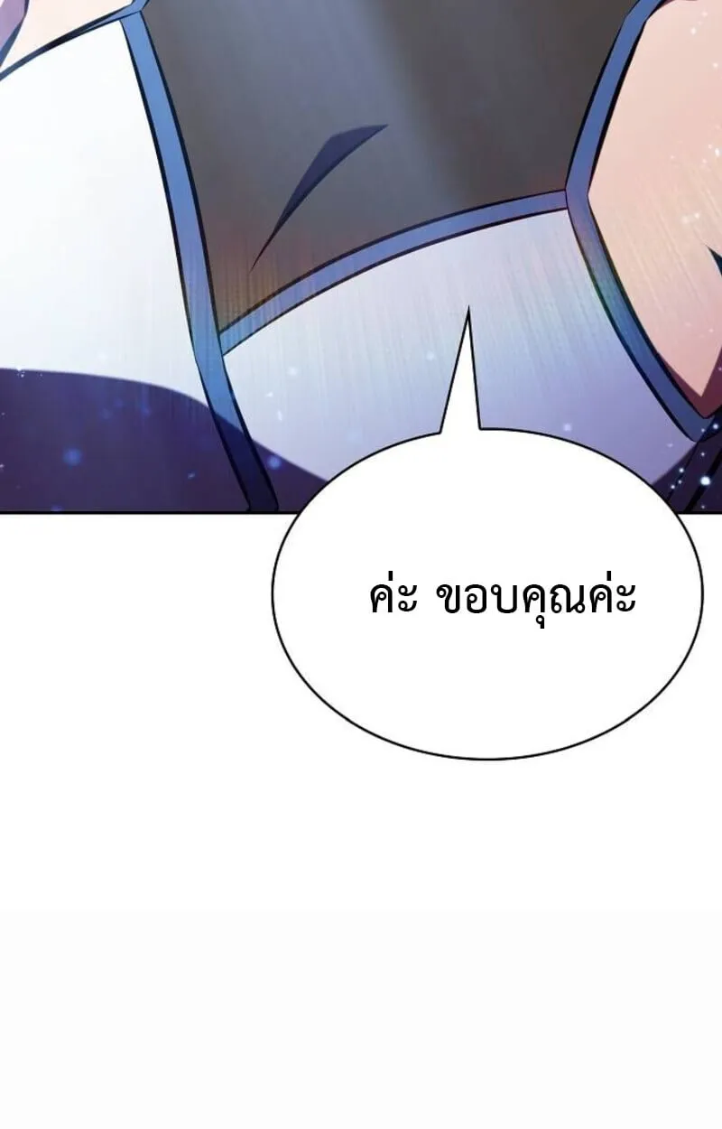 The Demon Slayer’s Restaurant ตอนที่ 7 หน้า 90