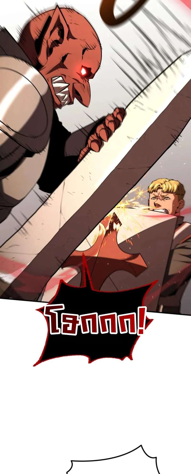 The Return of the Unrivaled Genius Ranker ตอนที่ 11 หน้า 64