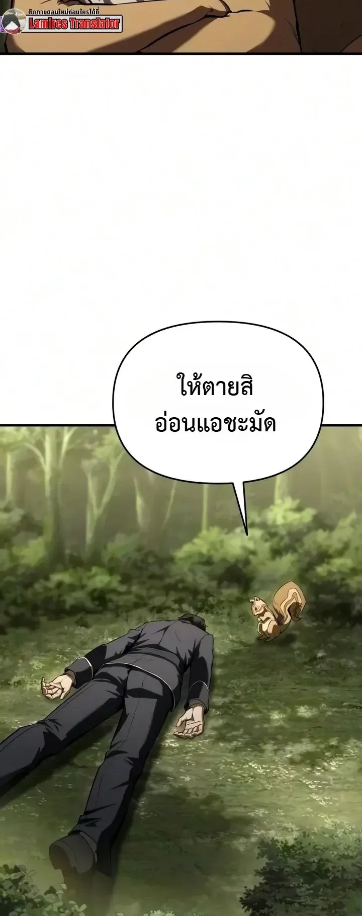 The Seventh Prince Wants to Bail ตอนที่ 14 หน้า 58