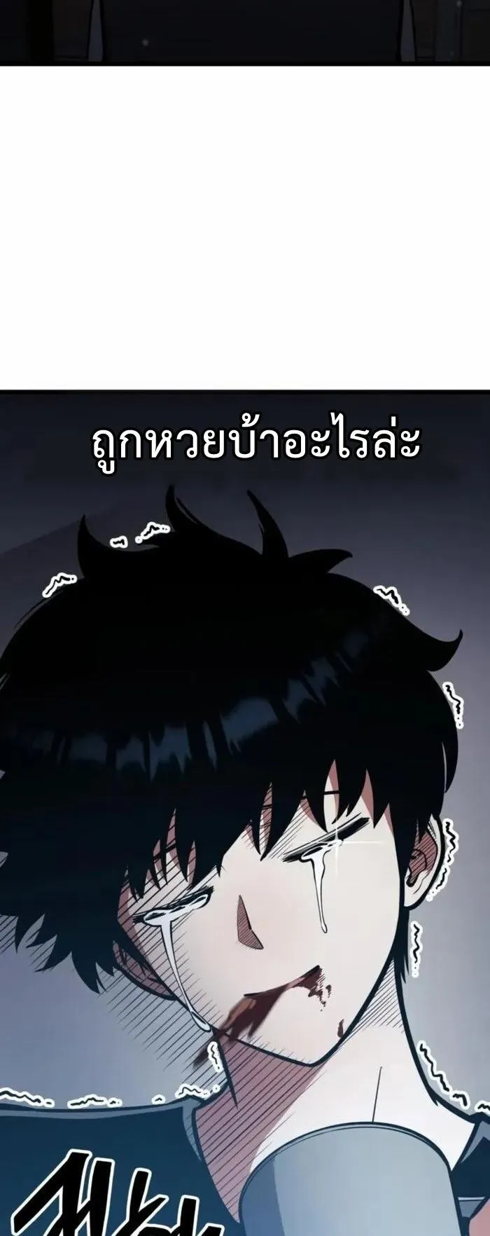 Emperor of Solo Play ตอนที่ 7 หน้า 60
