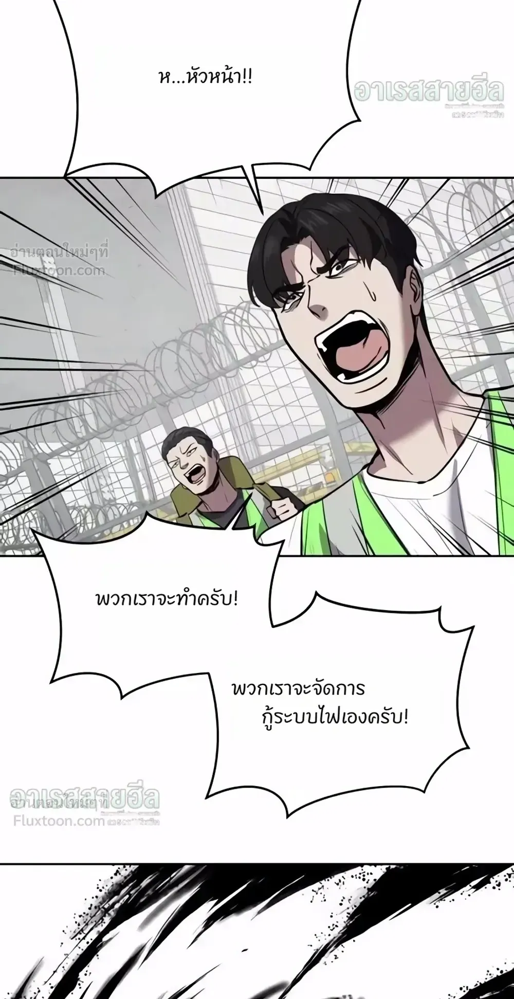 Resurrection Boy ตอนที่ 37 หน้า 144