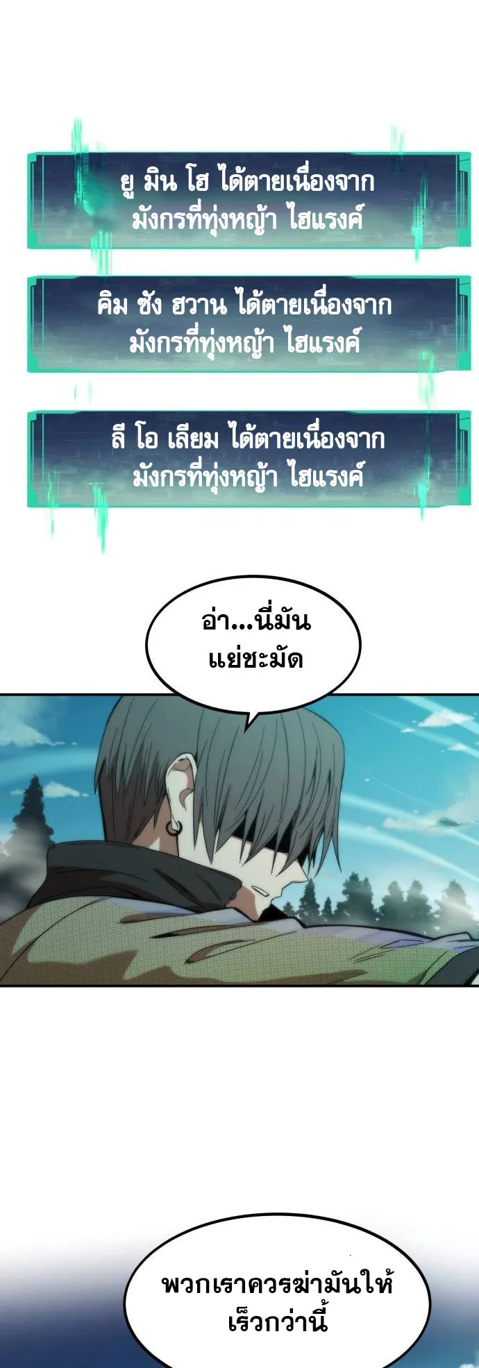 Ultra Alter ตอนที่ 1 หน้า 38