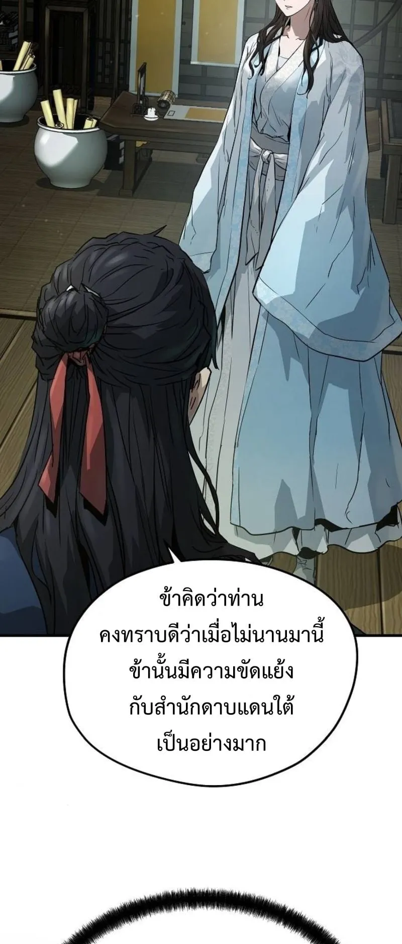 Absolute Regression ตอนที่ 32 หน้า 32