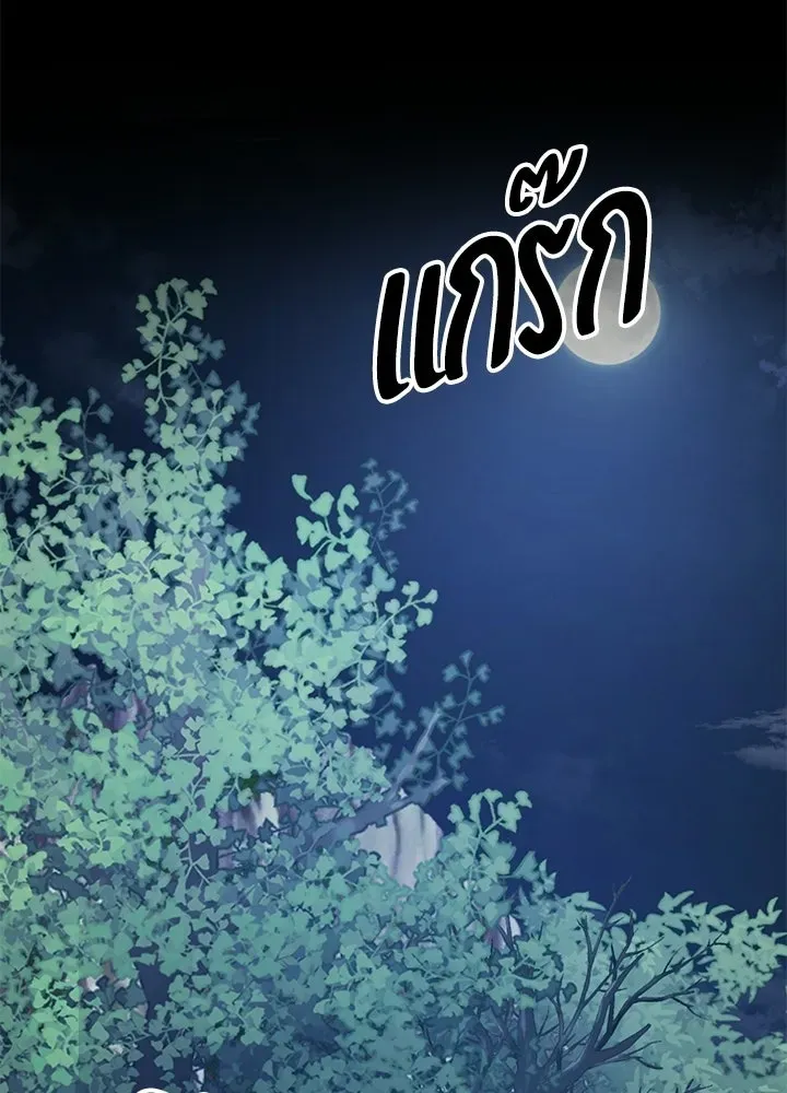 Night of the Ogre ตอนที่ 117 หน้า 208