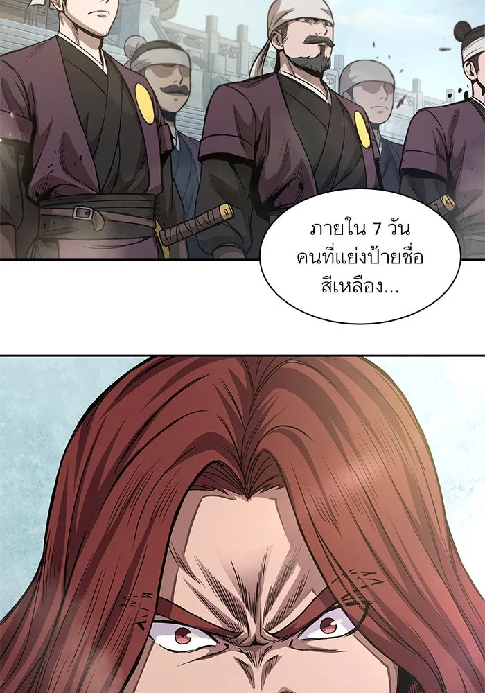 Nano Machine Chapter 35 หน้า 62