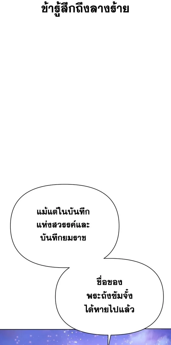 The Great Sage of the Namgung Clan ตอนที่ 1 หน้า 38