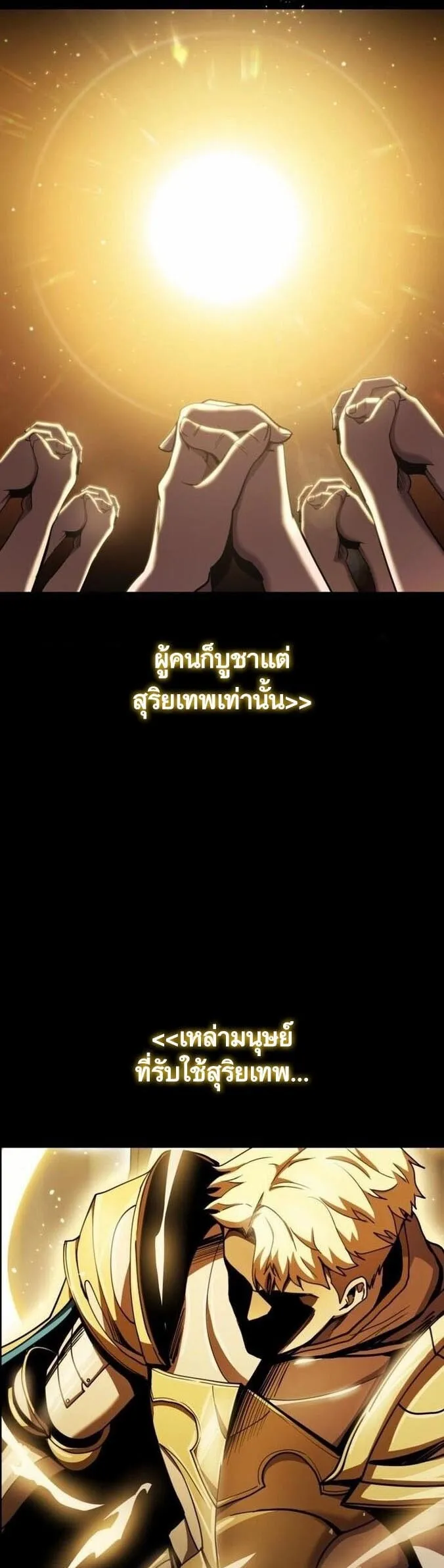 Dark Fantasy Paladin ตอนที่ 2 หน้า 10