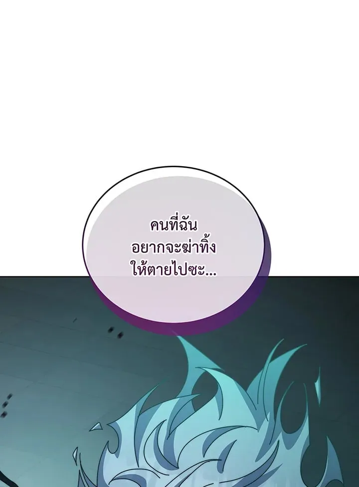 Necromancer Academy’s Genius Summoner Chapter 146 หน้า 88