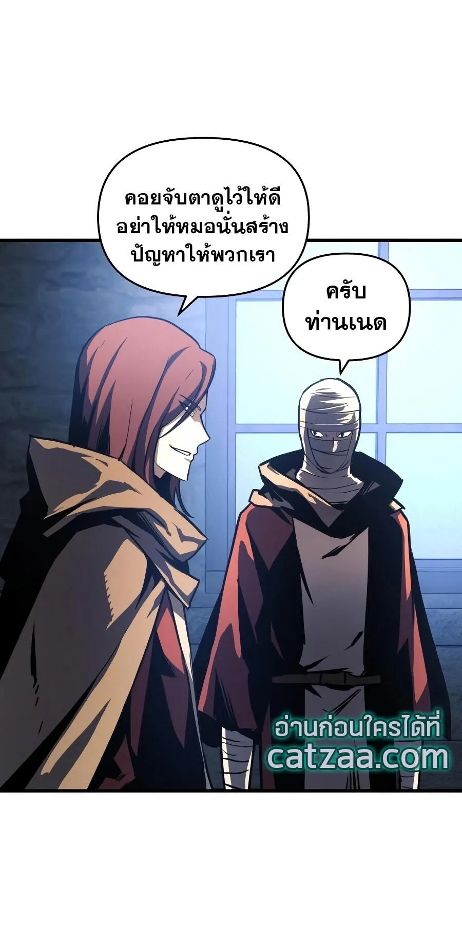 Reincarnation of the Suicidal Battle God ตอนที่ 8 หน้า 57