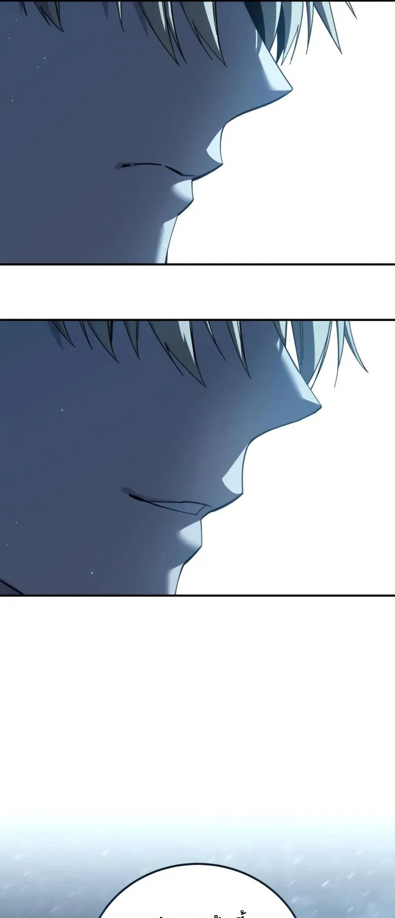 Star-Embracing Swordmaster ตอนที่ 88 หน้า 110