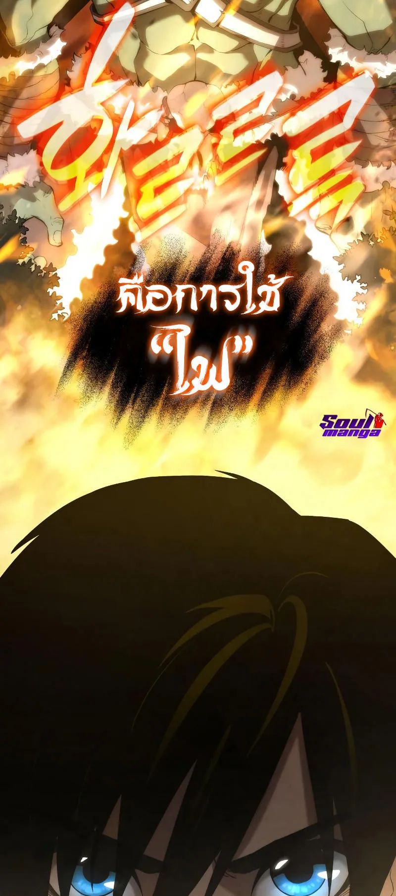 The Boundless Necromancer ตอนที่ 4 หน้า 21