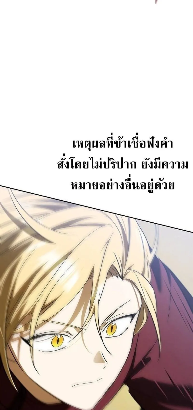 I Was Reincarnated as the Third Son of a Duke ตอนที่ 16 หน้า 44