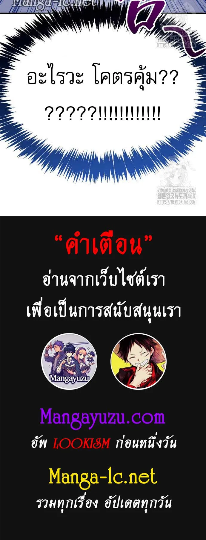The Player Hides His Past ตอนที่ 58 หน้า 75