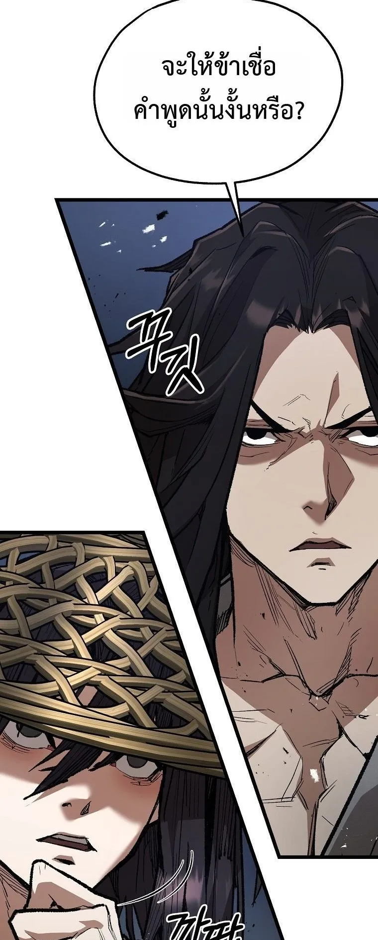 Unrivaled Spear Ghost ตอนที่ 31 หน้า 14