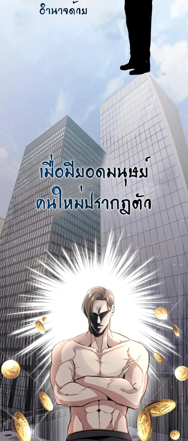 Regressor’s Life After Retirement ตอนที่ 1 หน้า 108