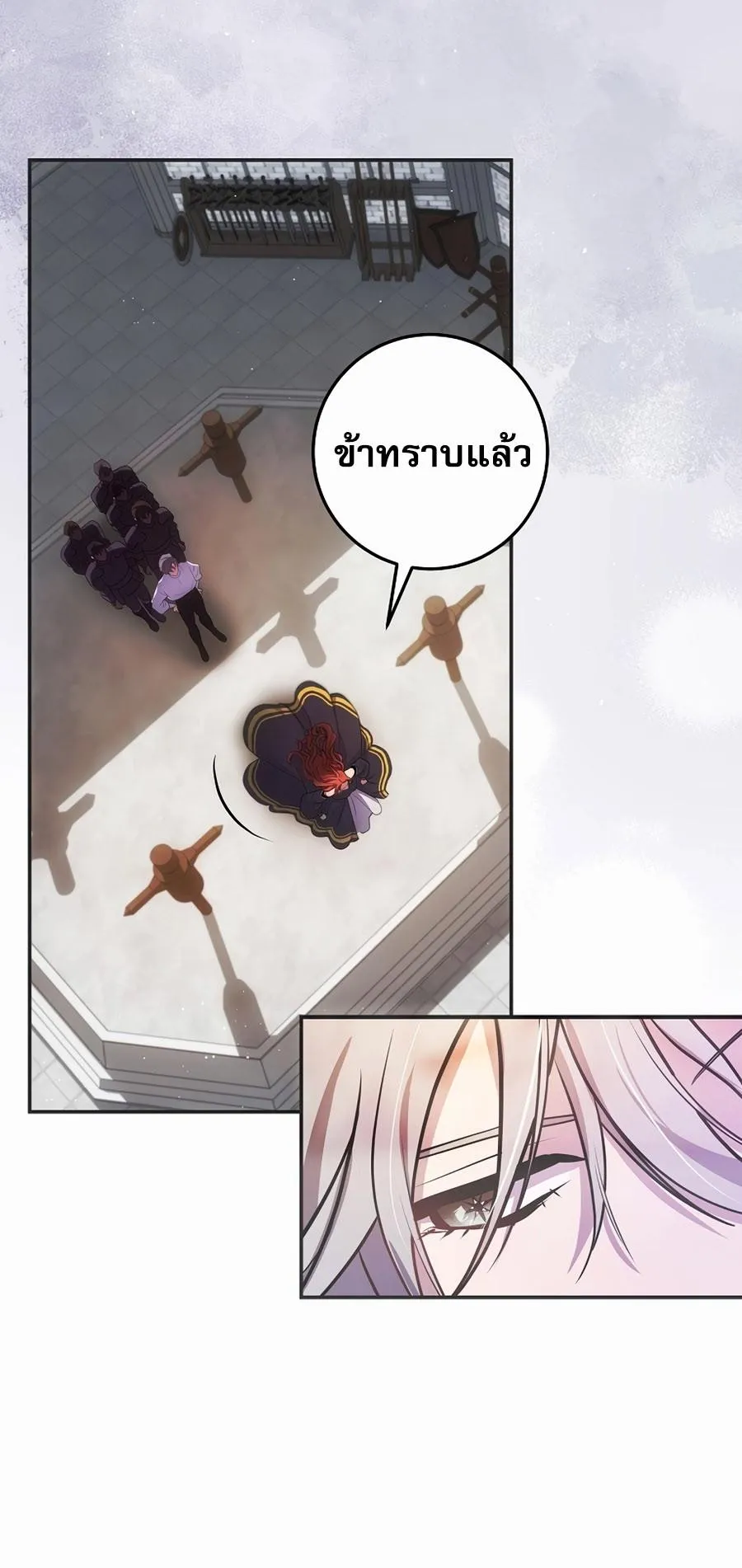 I Became the Youngest Prince in the Novel ตอนที่ 3 หน้า 49