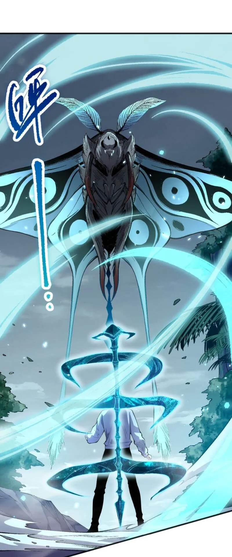 Disastrous Necromancer ตอนที่ 98 หน้า 16