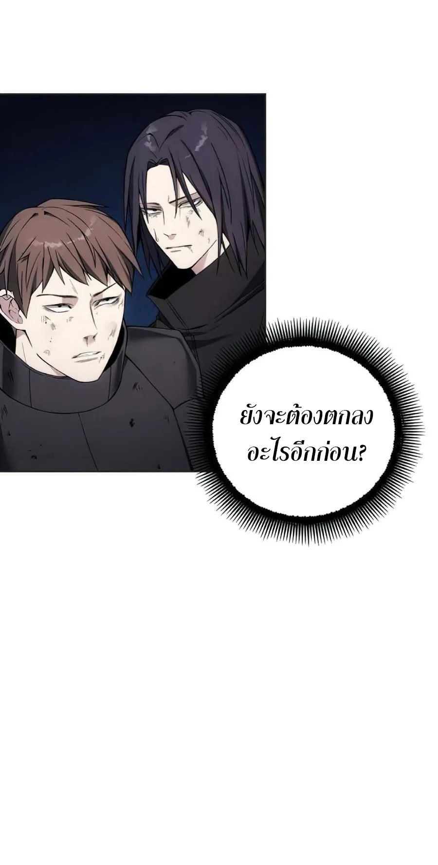 How To Live As a Villain ตอนที่ 19 หน้า 45