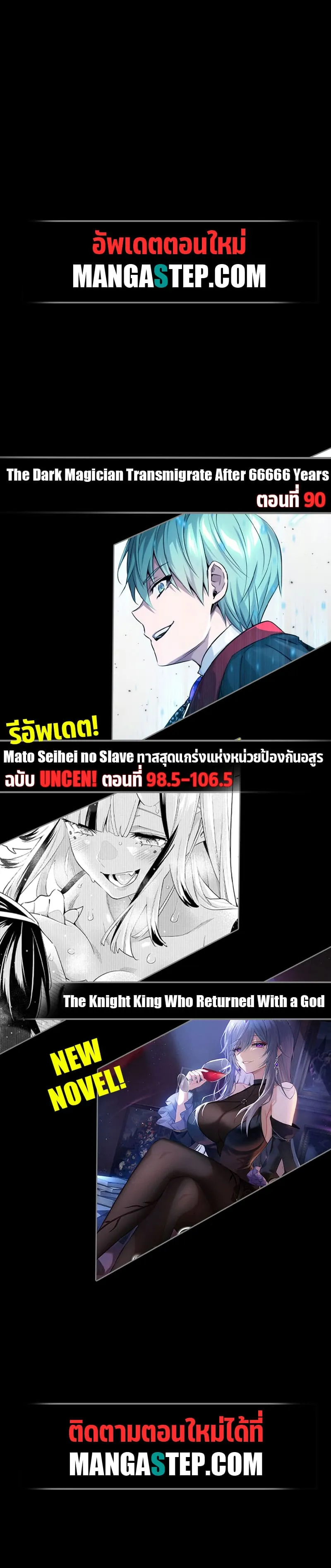 The Knight King Who Returned With a God ตอนที่ 14 หน้า 129