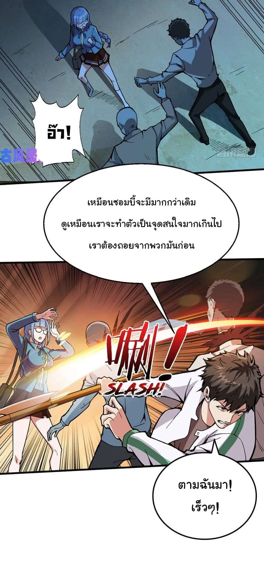 Back to Rule Again ตอนที่ 5 หน้า 12