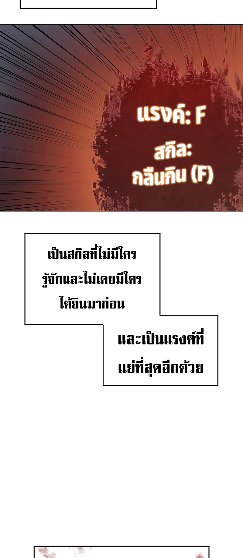 Regressing with the King Is Power ตอนที่ 2 หน้า 44