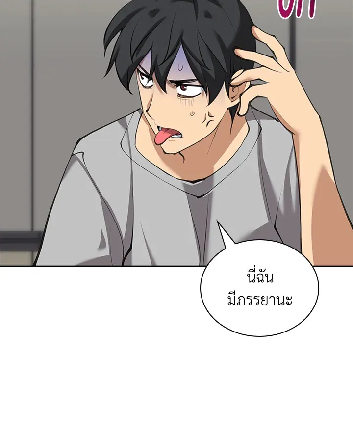 Overgeared ตอนที่ 242 หน้า 164